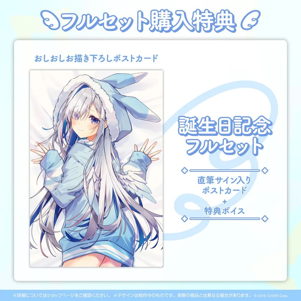 直筆]Hololive 天音彼方誕生日記念2022 天音かなたAmane Kanata