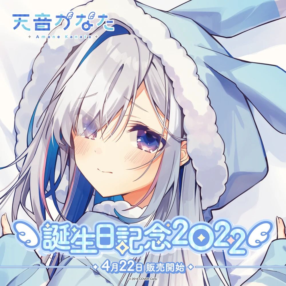 直筆 Hololive 天音彼方誕生日記念22 天音かなたamane Kanata ホロライブ親簽 興趣及遊戲 收藏品及紀念品 明星周邊 Carousell