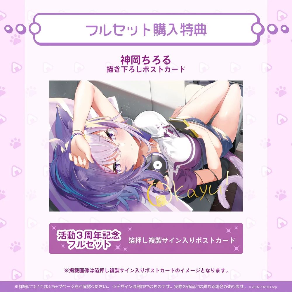 ホロライブ 猫又おかゆ 誕生日記念グッズ2022 全部セット 直筆