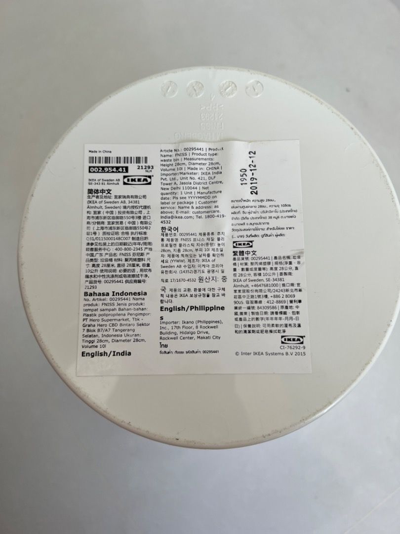 IKEA Waste Bin, Furniture & Home Living, Cleaning & Homecare Supplies