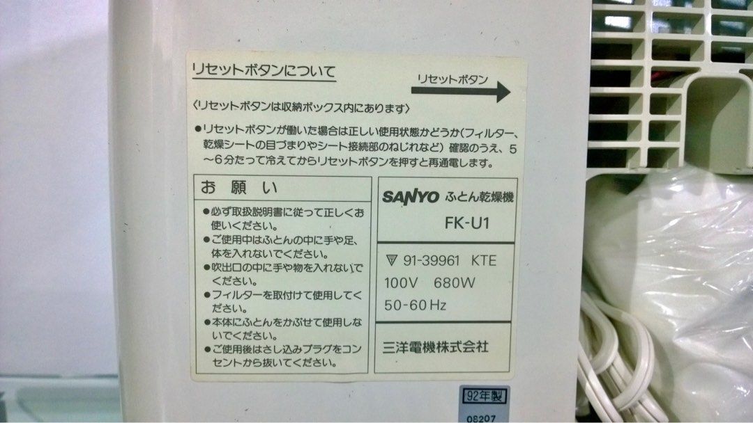 Japan Sanyo Dryer Down Wool & Dry (100v), TV & Home Appliances