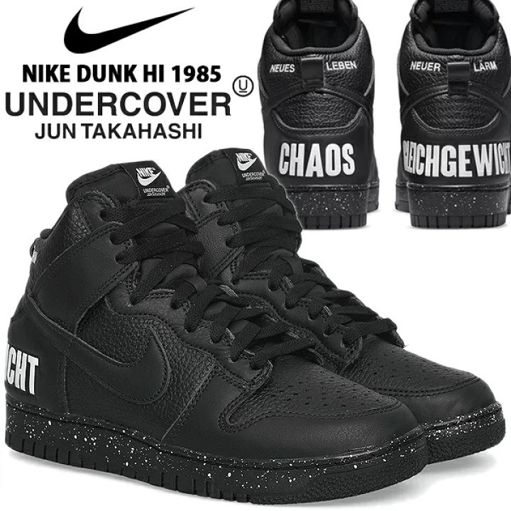 dunk high 85 undercover