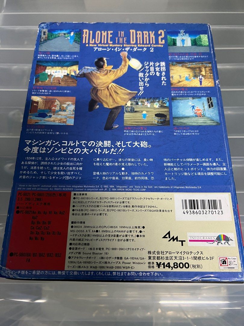 アローン・イン・ザ・ダーク PC-9801 3.5 2HD-