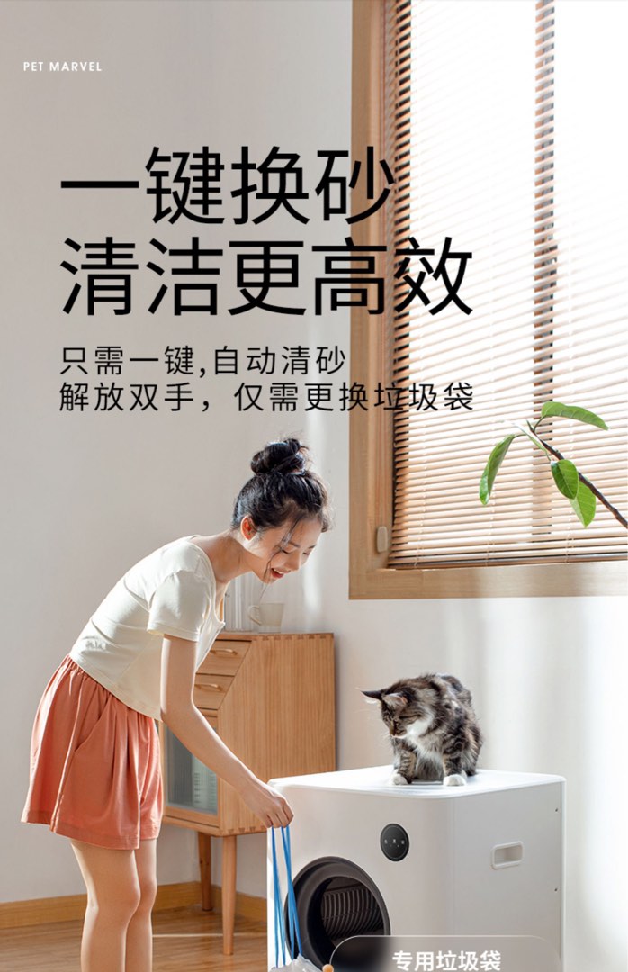 Pet Marvel Automatic Cat Litter Box, Pet Supplies, Homes & Other Pet