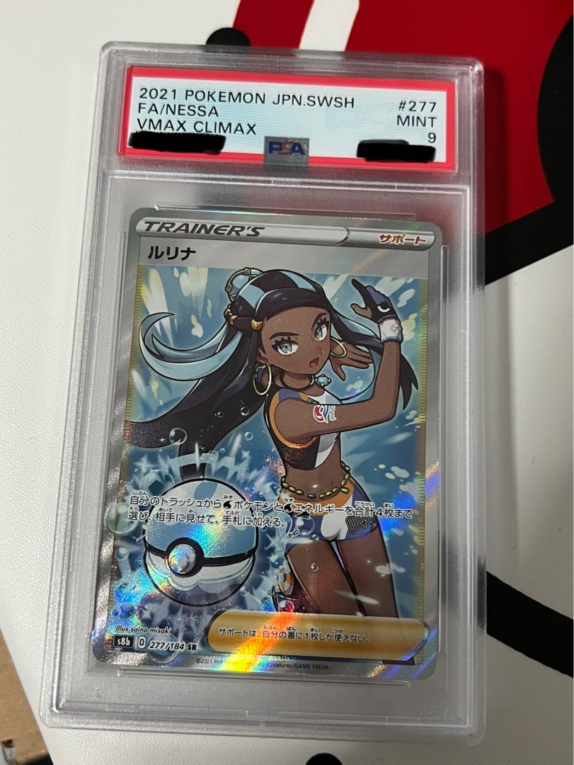 Pokemon Card PSA 9 MINT Japanese Nessa 277/184 Vmax Climax Full