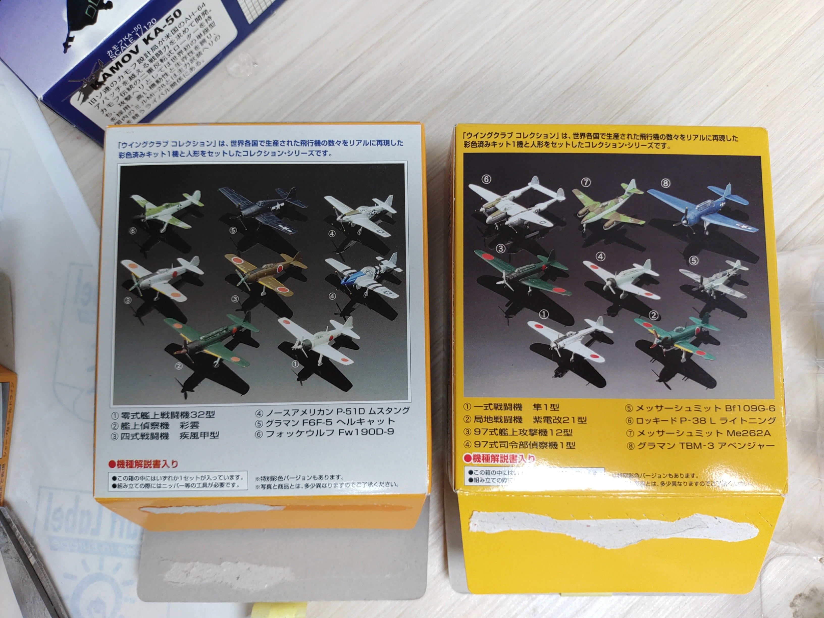 1/144 Bandai Wing club 隼1型ME262A 97艦攻疾風彩雲(非F-toys), 興趣 