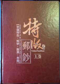 唐詩三百首出售| 郵票及印刷品| Carousell Hong Kong