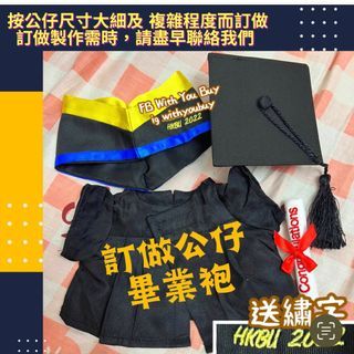 訂做浸會大學畢業袍