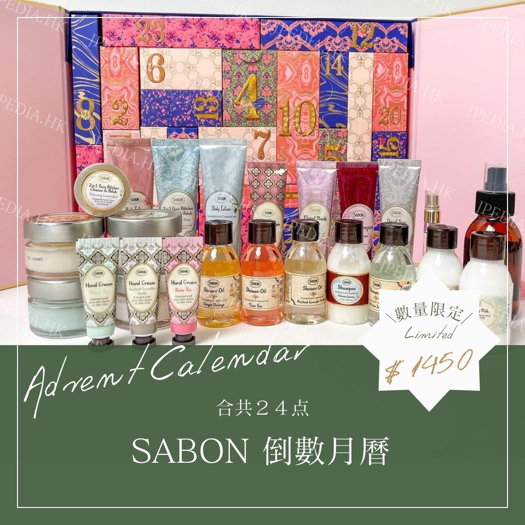 限定] 🇯🇵 日本SABON Advent calendar 2022 倒數月曆, 美容＆個人護理, 沐浴＆身體護理, 沐浴及身體護理-  身體護理- Carousell