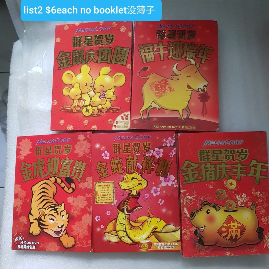 新传媒新年歌mediacorp 生肖1) $8 each cd+dvd+booklet 有薄子2)$6