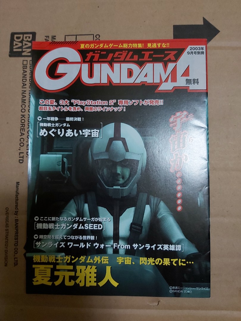 歡迎出價價合即賣！絕版超罕極稀Mobile Suit Gundam Ace 機動戰士元祖