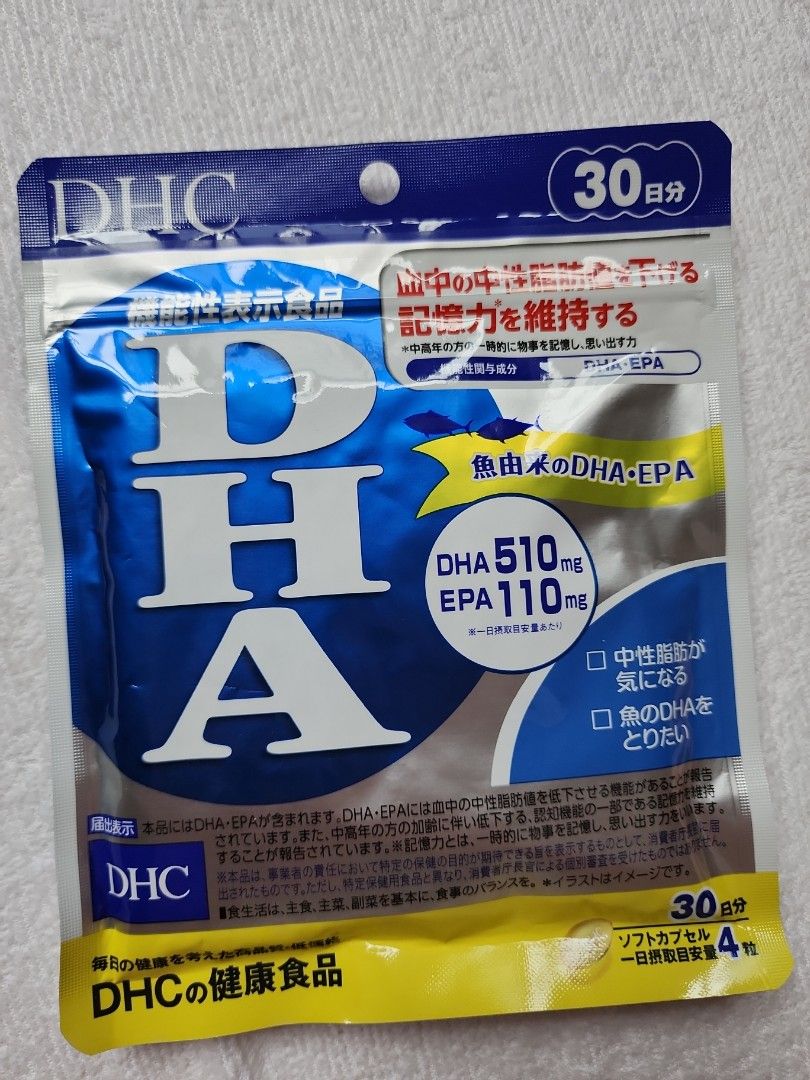 DHC DHA深海魚油精華丸30日120粒裝, 健康及營養食用品, 健康補充品