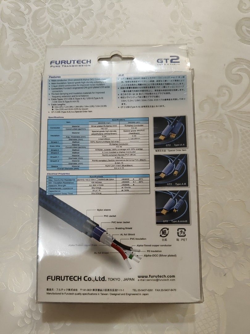FURUTECH GT2 USB, Audio, Soundbars, Speakers & Amplifiers on Carousell