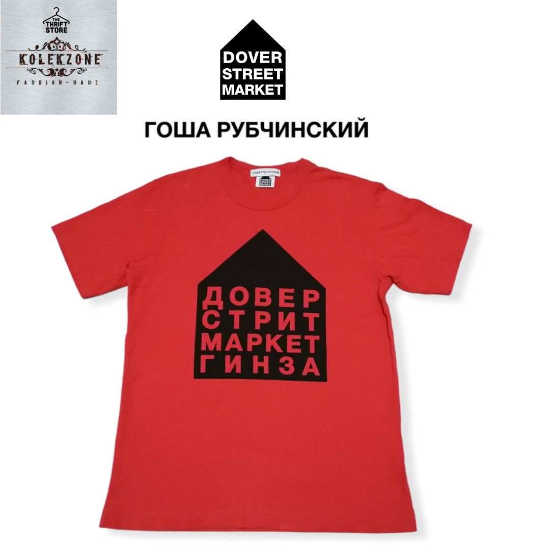 2点セット ゴーシャラブチンスキー ドーバーストリートマーケット T