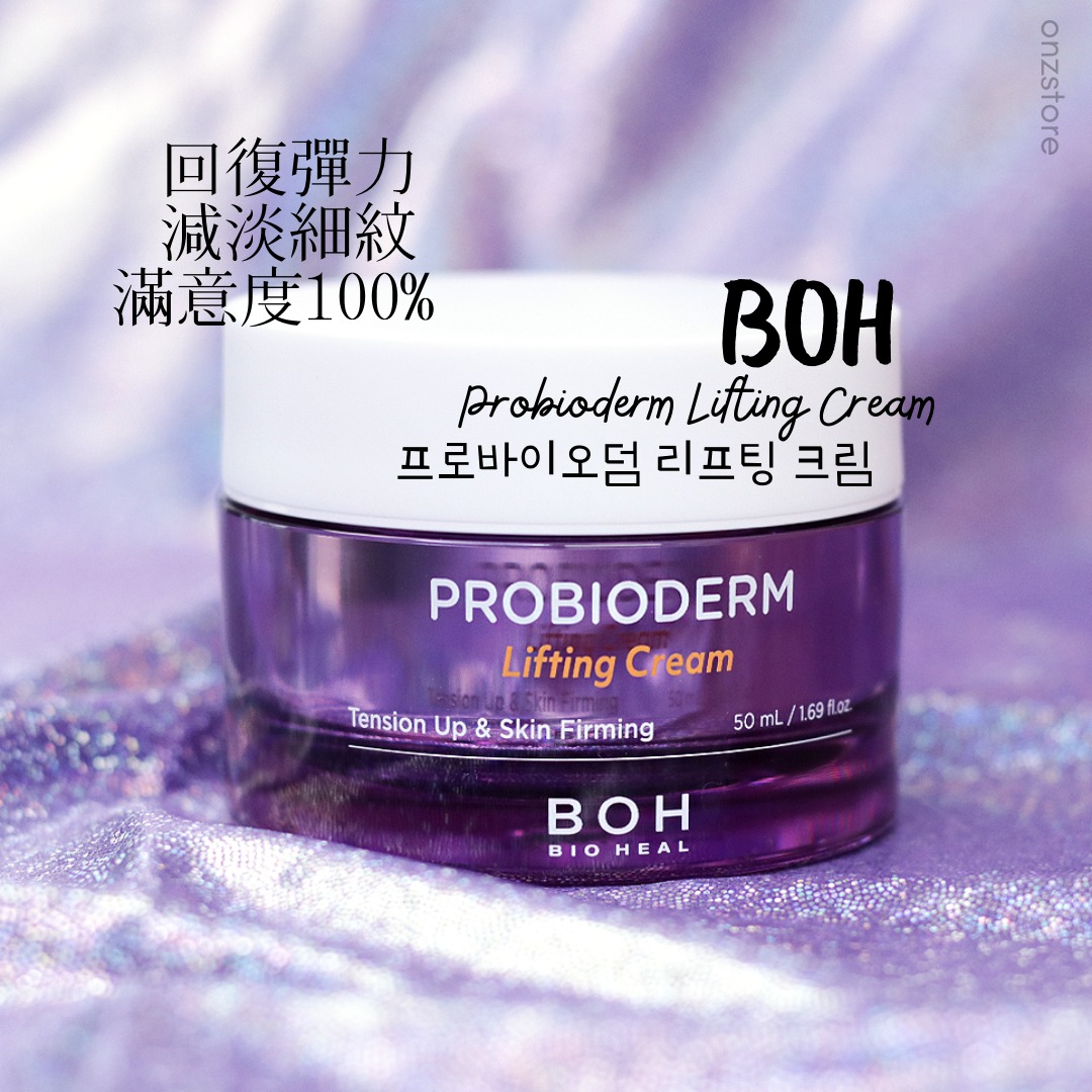 Preorder) BOH Probioderm Lifting Cream, 美容＆化妝品, 健康及美容