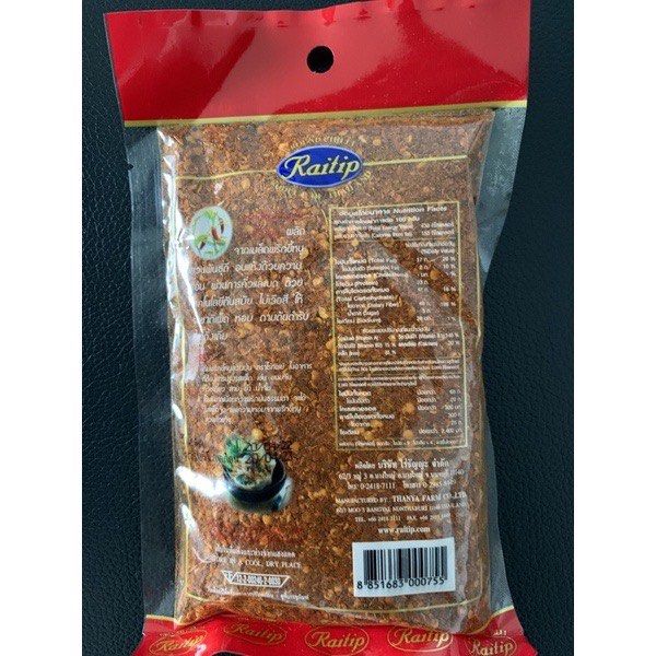 Raitip Chili Flakes Halal Ground Chili, Food & Drinks, Spice