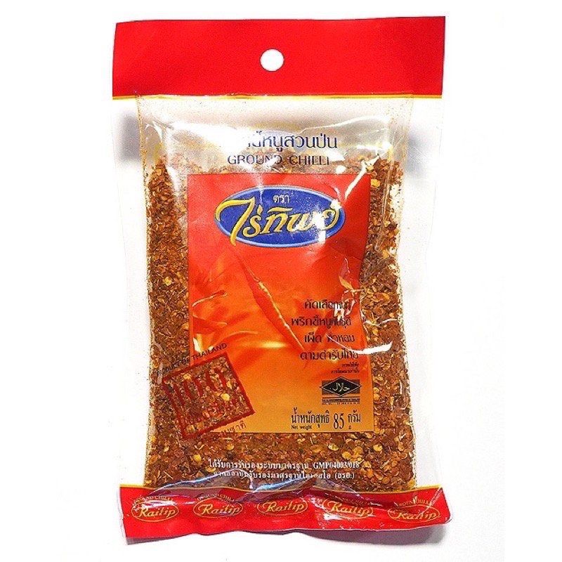 Raitip Chili Flakes Halal Ground Chili, Food & Drinks, Spice ...