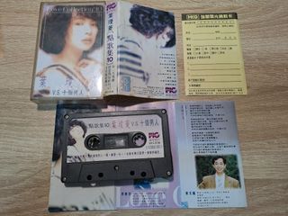 葉璦菱VS十個 男人點歌集10 原版錄音帶卡帶