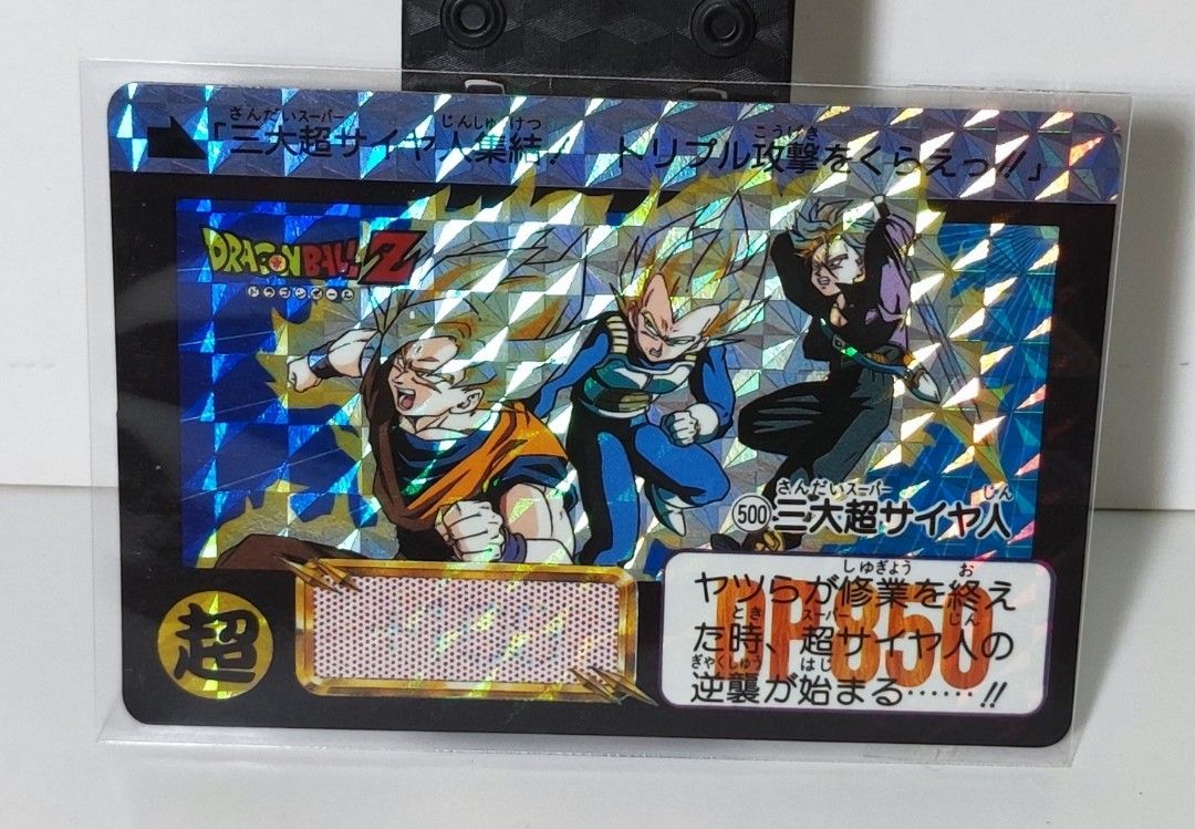 龍珠500號龍珠本彈12 DRAGON BALL 12 #500 號no.500 (閃中閃） BANDAI