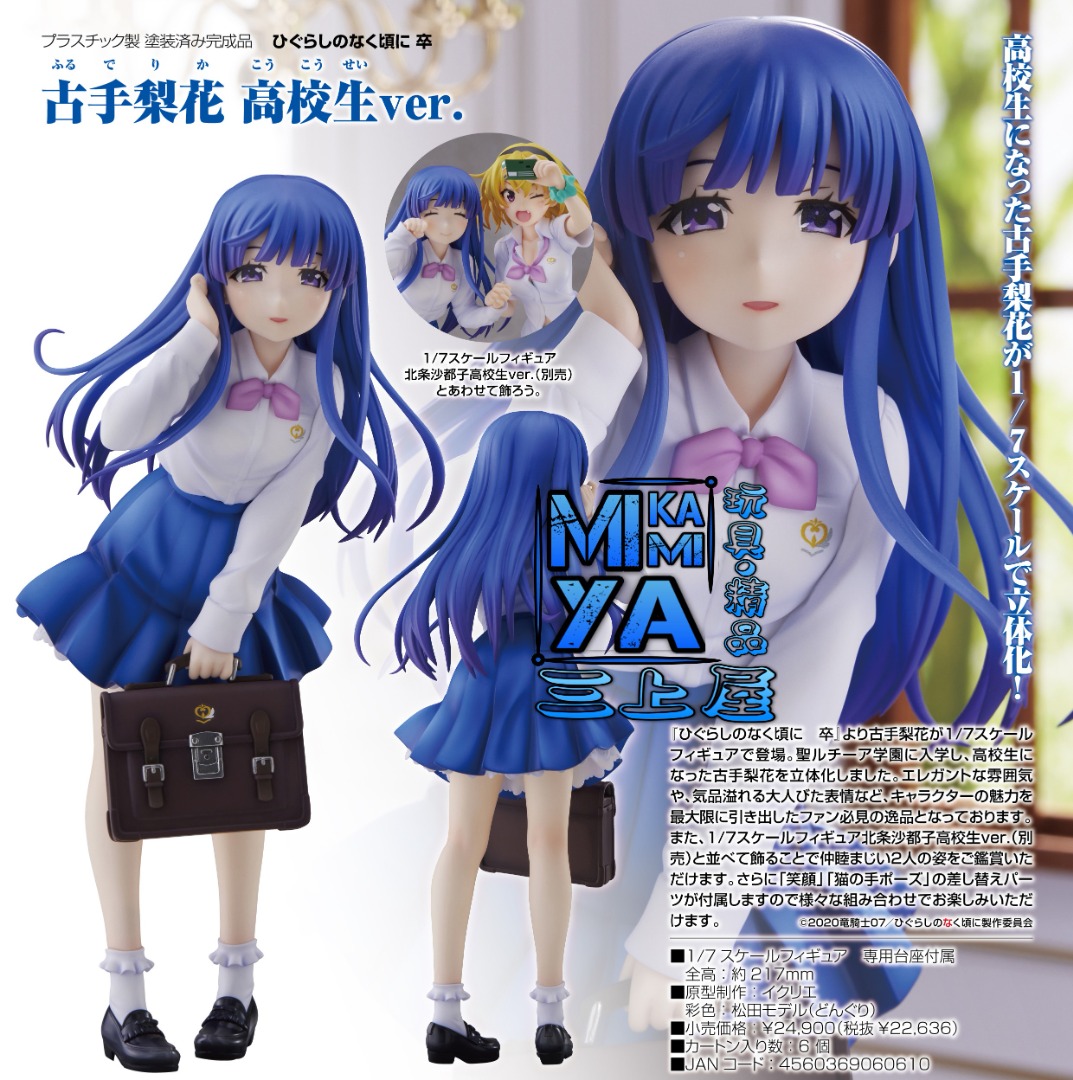 三上屋預訂商品【預訂日期至25/1/23】Good Smile Company Miyuki