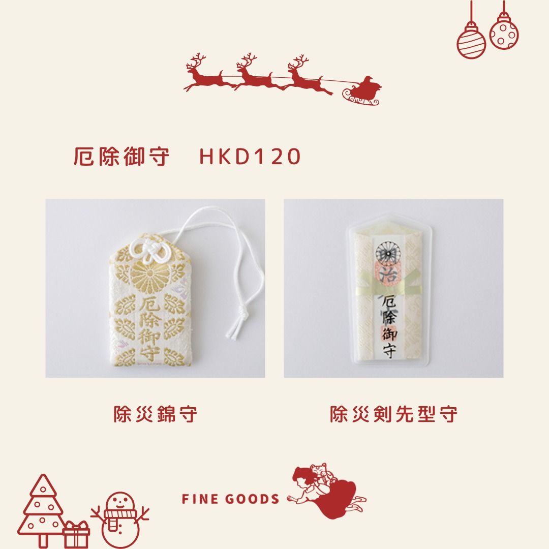 御守特集】明治神宮日本限定御守祝福禮物代購東京招福開運招財健康心願財運2023年神木保護送機禮物, 其他, 其他- Carousell