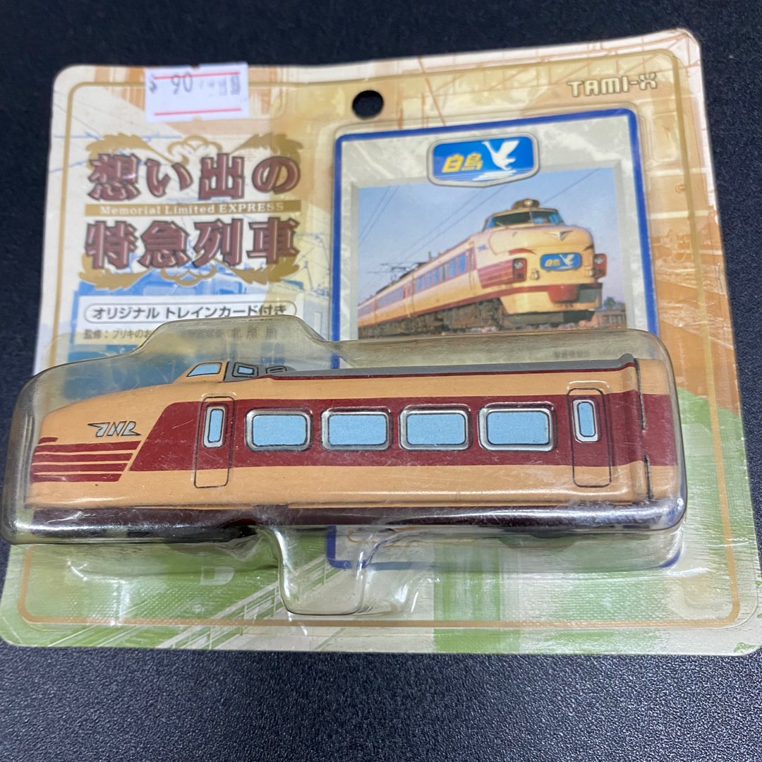 ブリキ おもちゃ「思い出の特急列車」12種セット ケース付き
