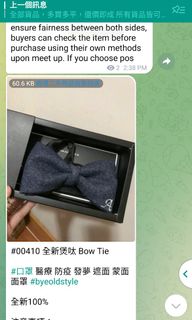 全新煲呔 Bow Tie64185331631617110