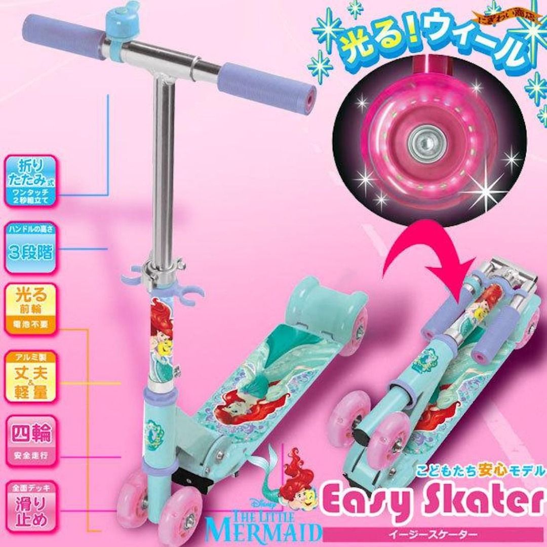 免費送貨上門 日本easy Skater 可摺合閃燈滑板車 Ariel 兒童 孕婦用品 嬰兒玩具 Carousell