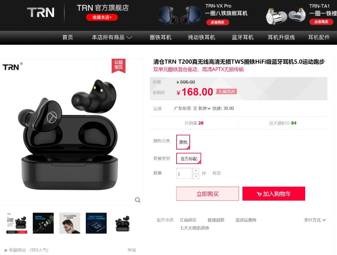 Trn t200 best sale review