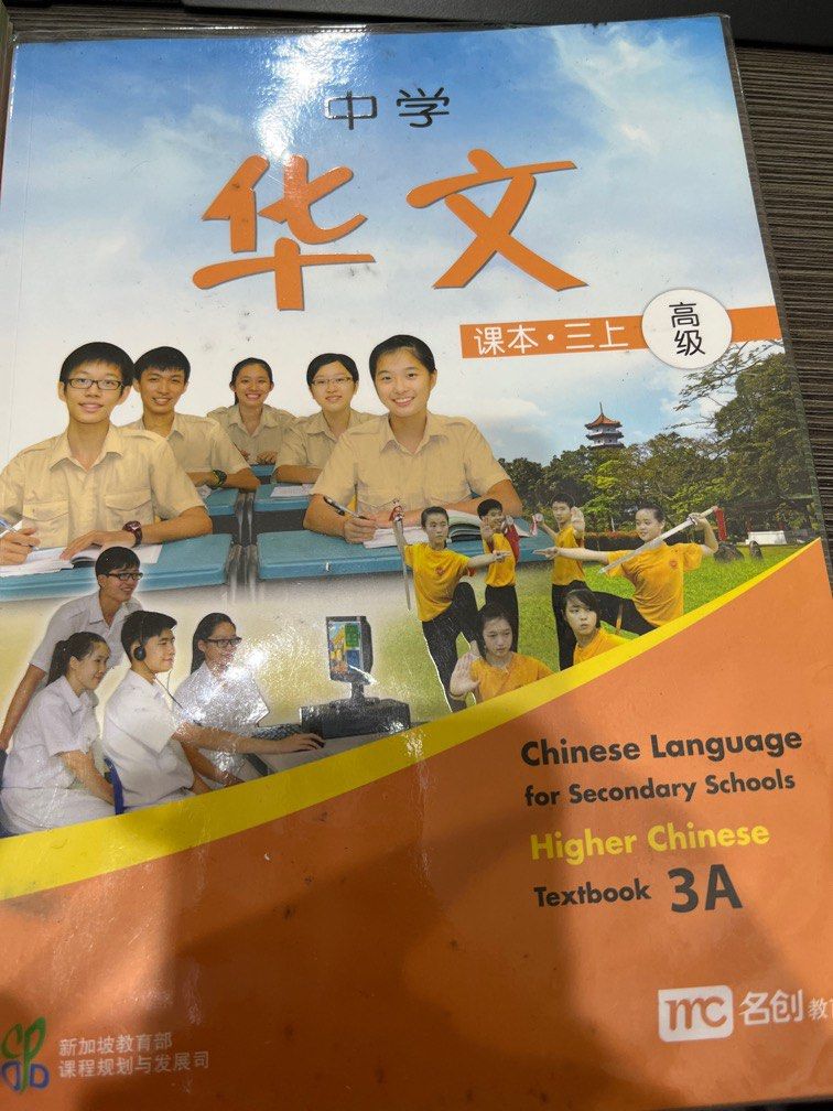 Higher Chinese Textbook 3A, Hobbies & Toys, Books & Magazines ...