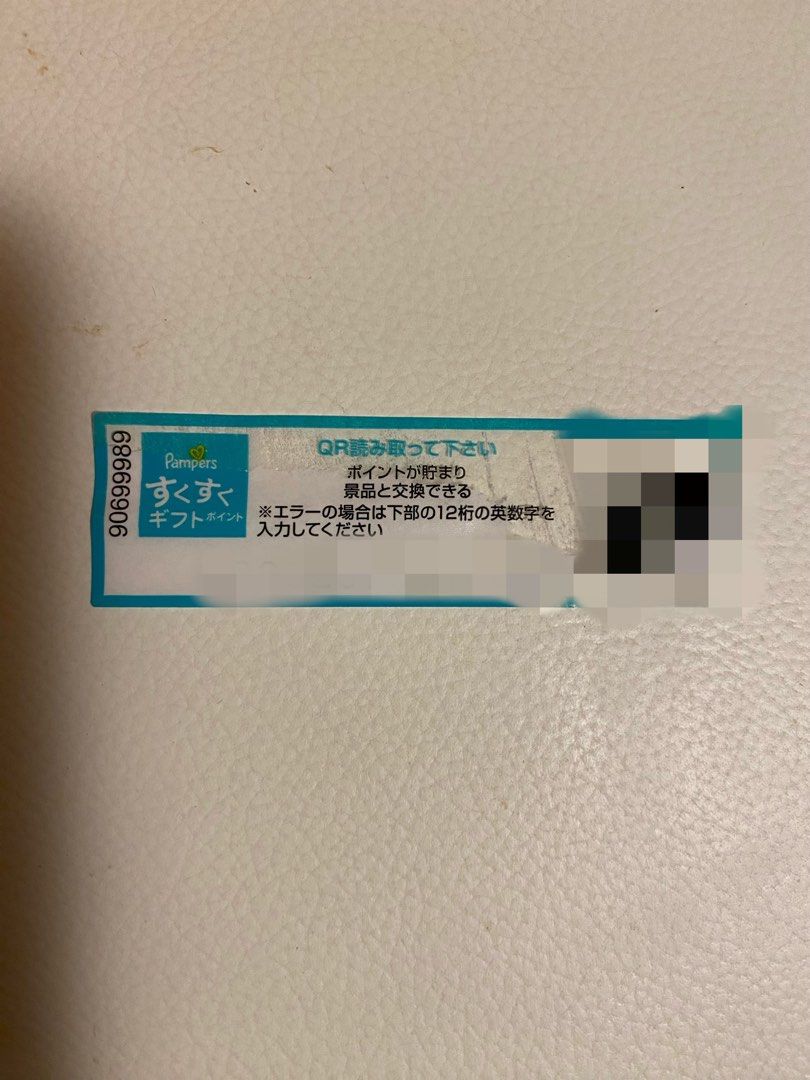 Pampers 成長績分 QR Code 368分, 兒童＆孕婦用品, 洗澡及換尿片, 洗澡及換尿片 尿片及濕紙巾 Carousell