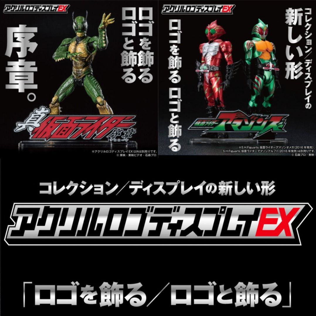 預訂Preorder] [P-Bandai JP日魂預訂]アクリルロゴディスプレイ