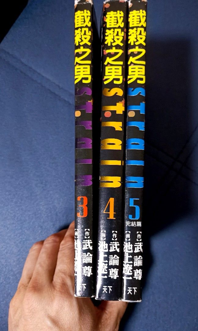 2022春夏新作 ベステイア strain オファード 全巻セット 池上遼一 小池