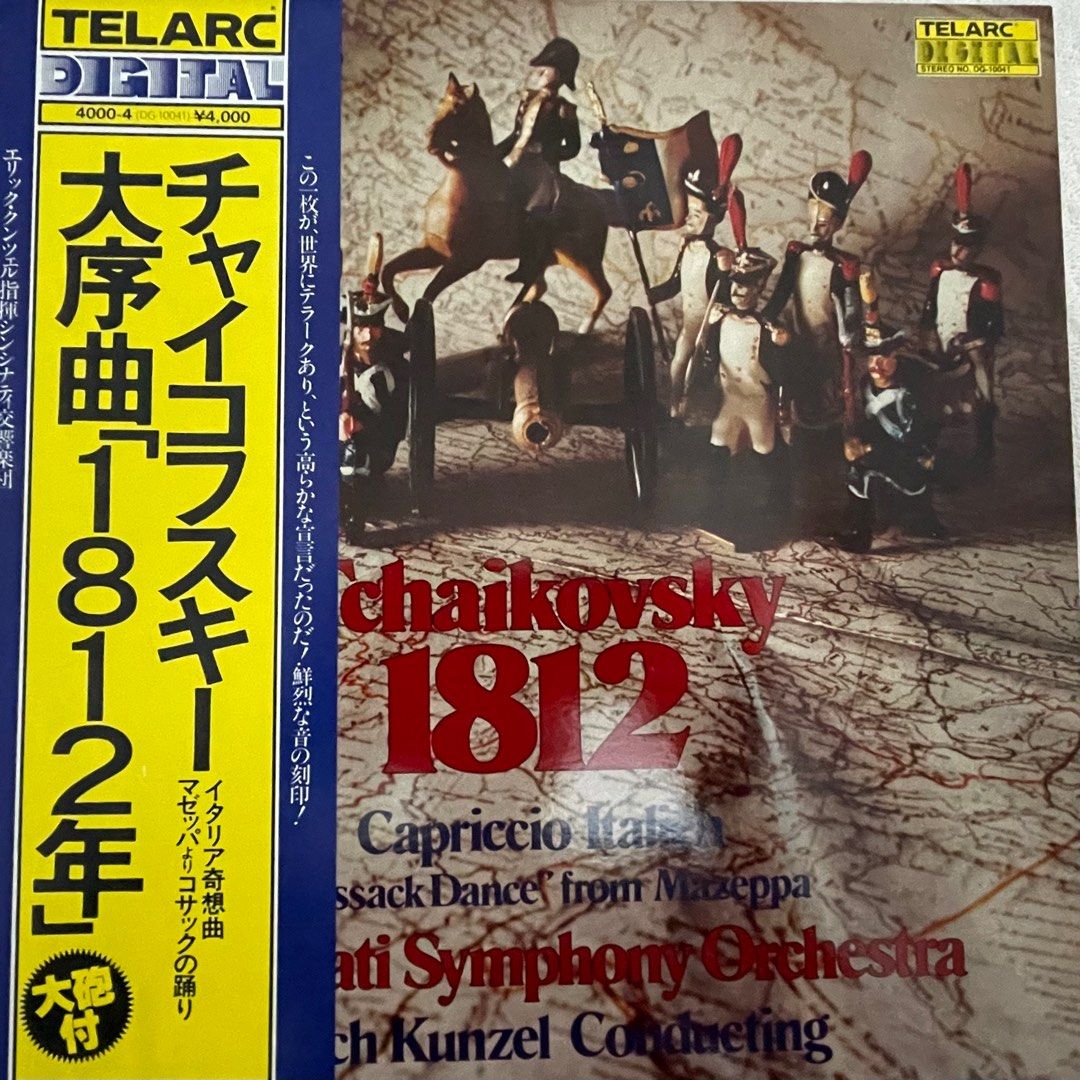 送料込】レコード LP エリッヒ・クンツェル チャイコフスキー 1812年