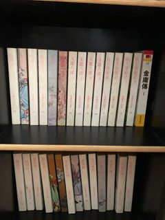 金庸小說29本