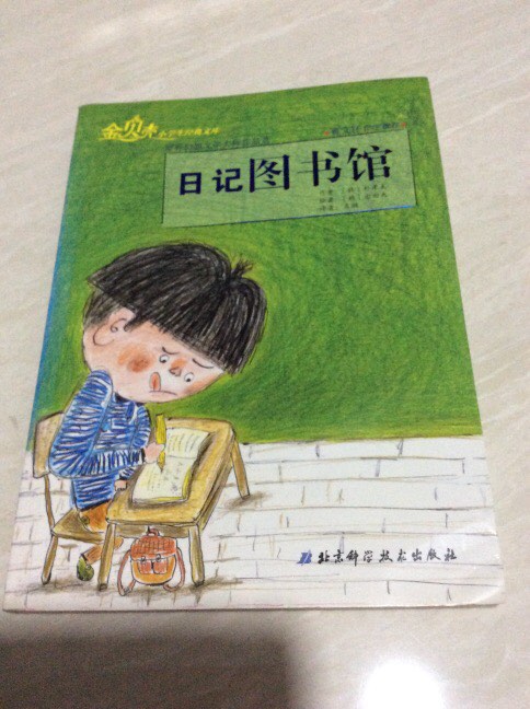 曰记图书馆, Hobbies & Toys, Books & Magazines, Children's Books on Carousell