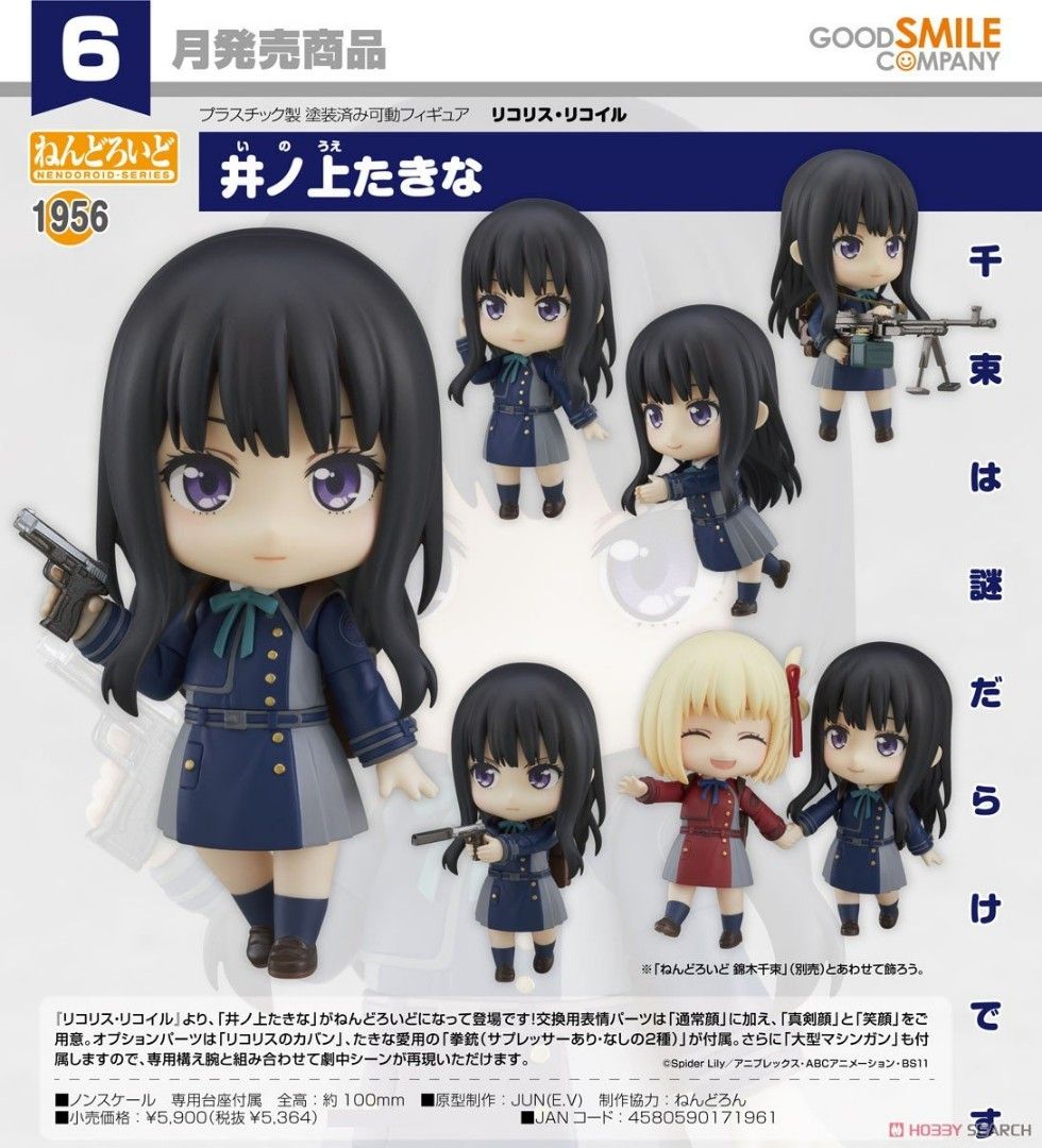 預訂6月日版Good Smile Company Nendoroid 黏土人1956 Lycoris Recoil