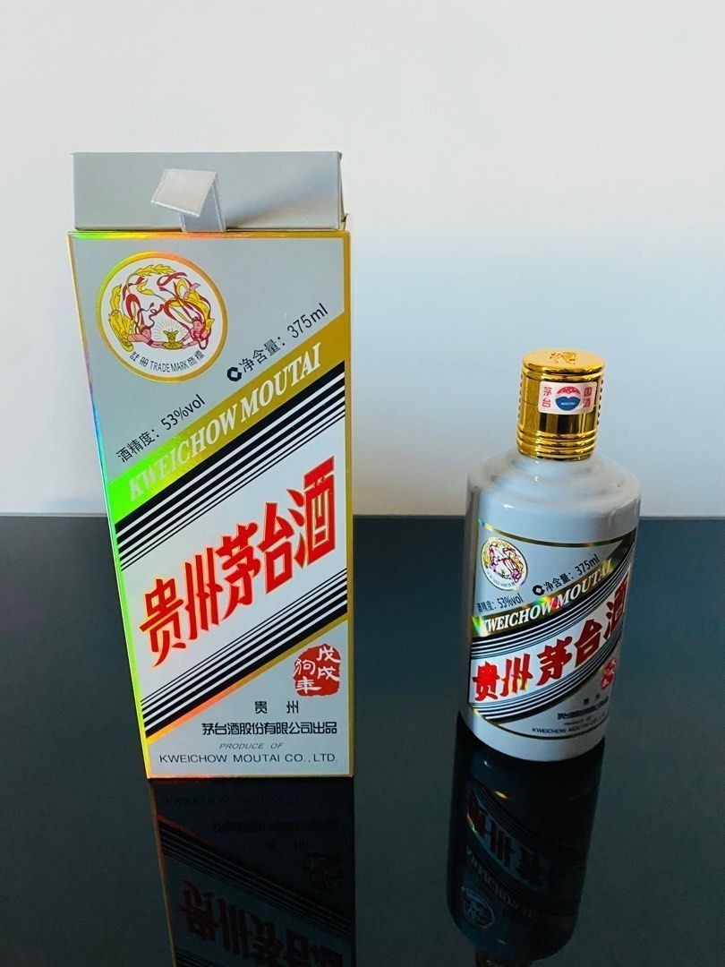 回收貴州茅台酒生肖紀念酒系列之戊戌狗年 18 嘢食 嘢飲 酒精飲料 Carousell