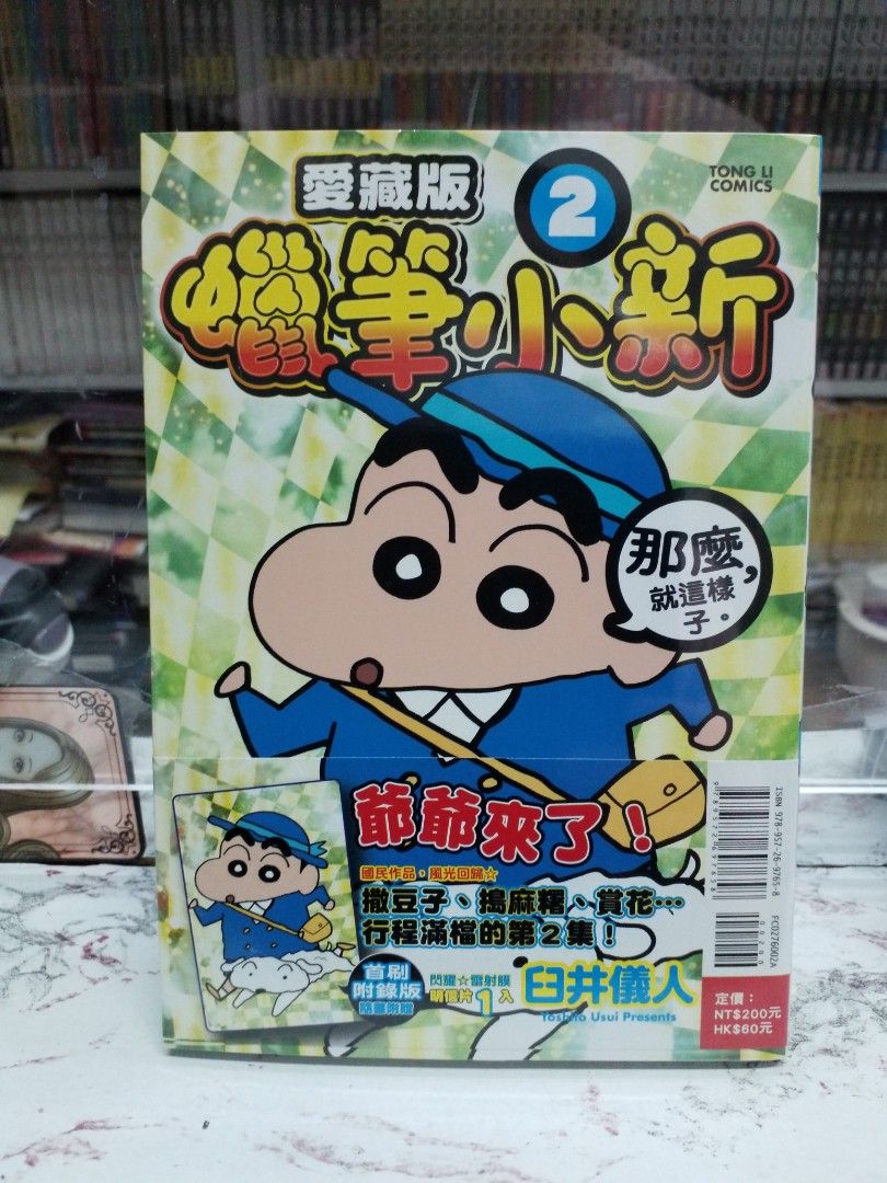 中古】だらくやストア物語 3 /双葉社/臼井儀人