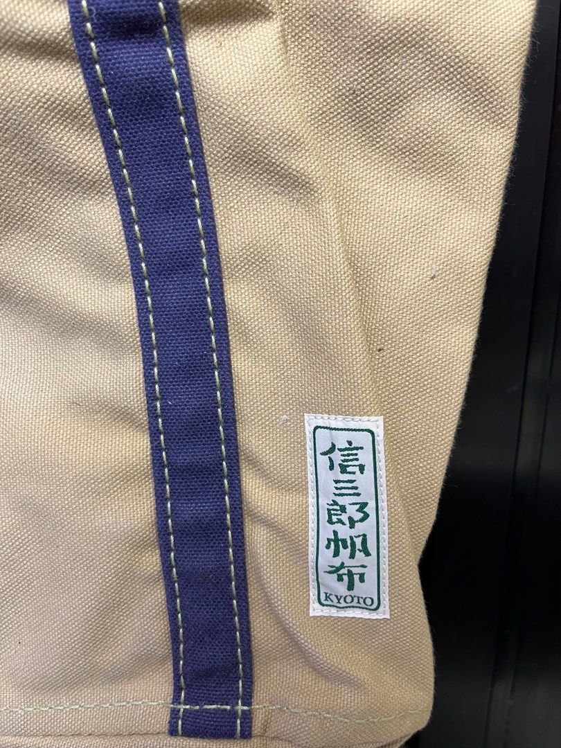 信三郎帆布一澤信三郎日本京都Kyoto 帆布包袋bag 日本製, 女裝, 手袋及 