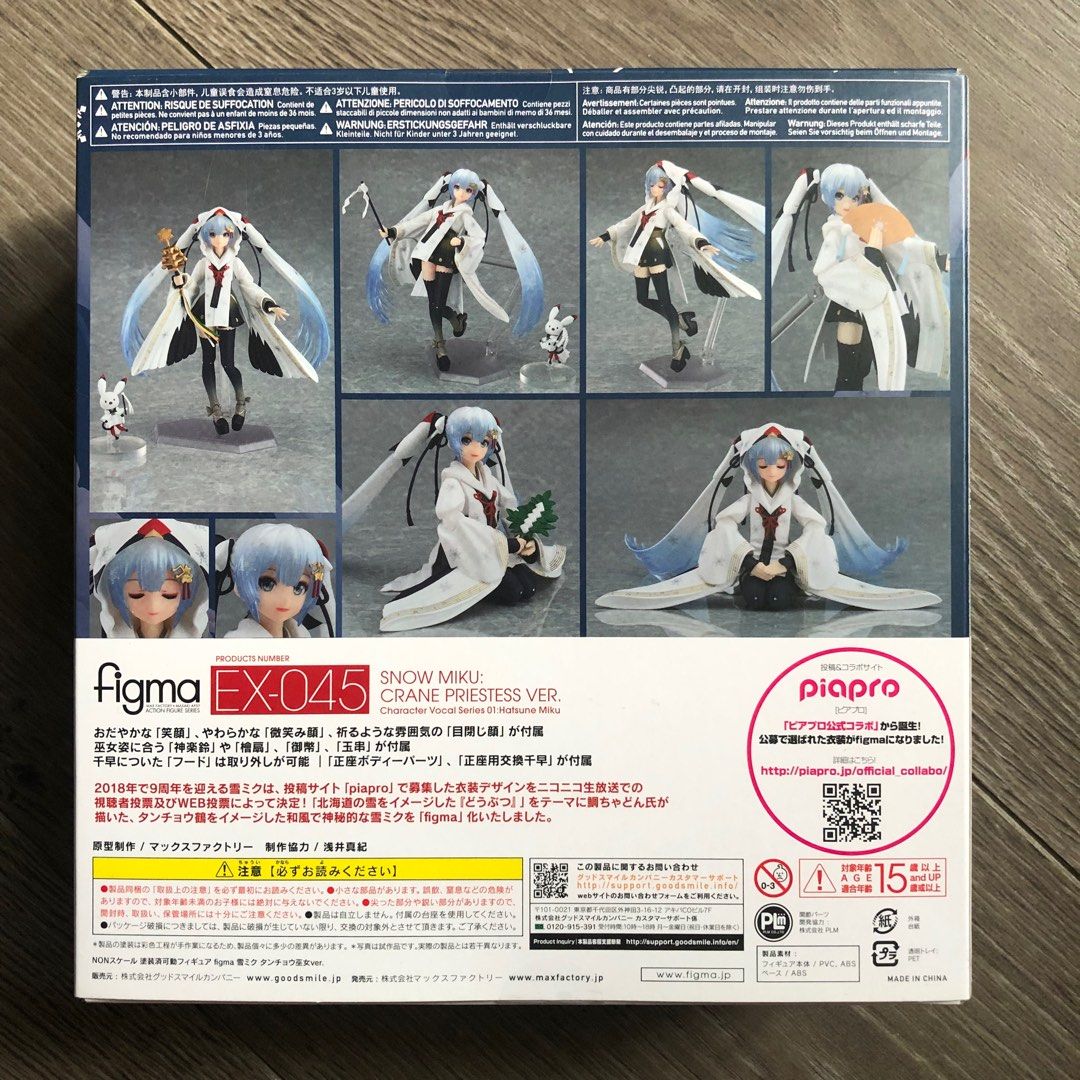 全新日版figma EX-045 雪初音2018 Snow Miku 2018 Crane Priestess ver