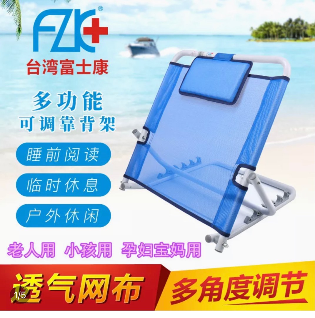 Adjustable Elderly Bed Backrest Frame, Furniture & Home Living