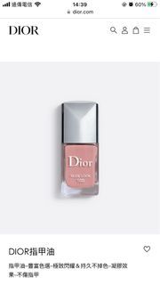 Dior 指甲油 100裸色時尚