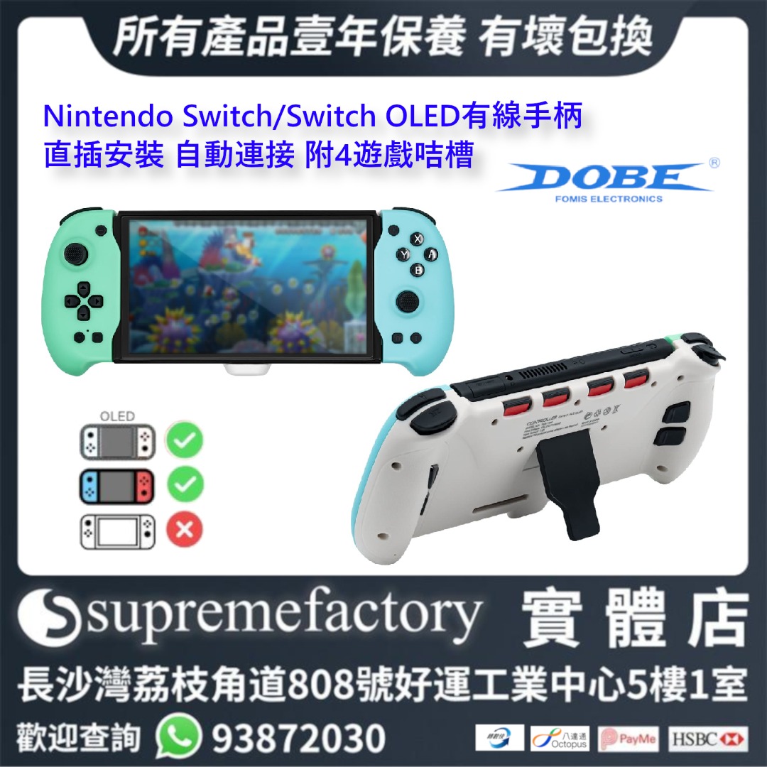 DOBE Nintendo Switch/Switch OLED有線手柄 直插安裝 雙馬達振動 支持TURBO 六軸陀螺儀重力感應 自定義按健 ...
