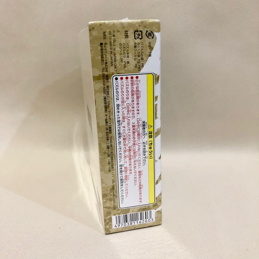 Gintama Gintoki Sakata Toshiro Hijikata Jigsaw Puzzle Anime Merch, Hobbies & Toys, Memorabilia