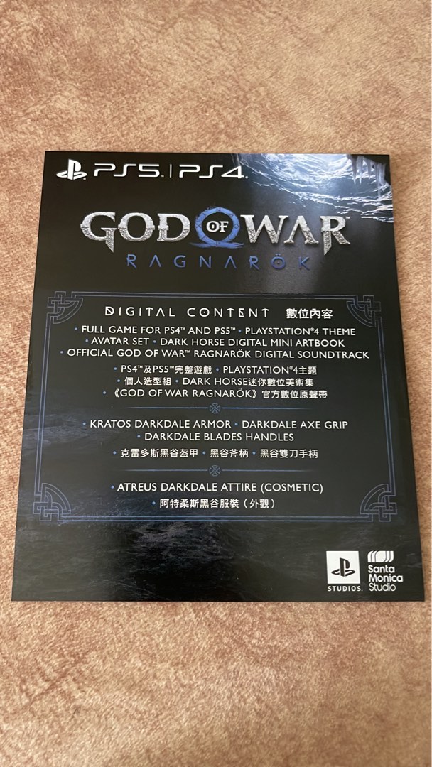 God of war 4 digital deals code
