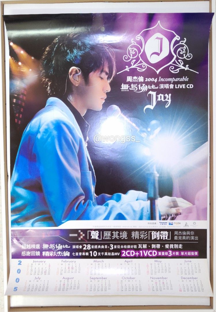 無與倫比演唱會Live DVD / CD+DVD-台灣原版進口– Jay-MS Store