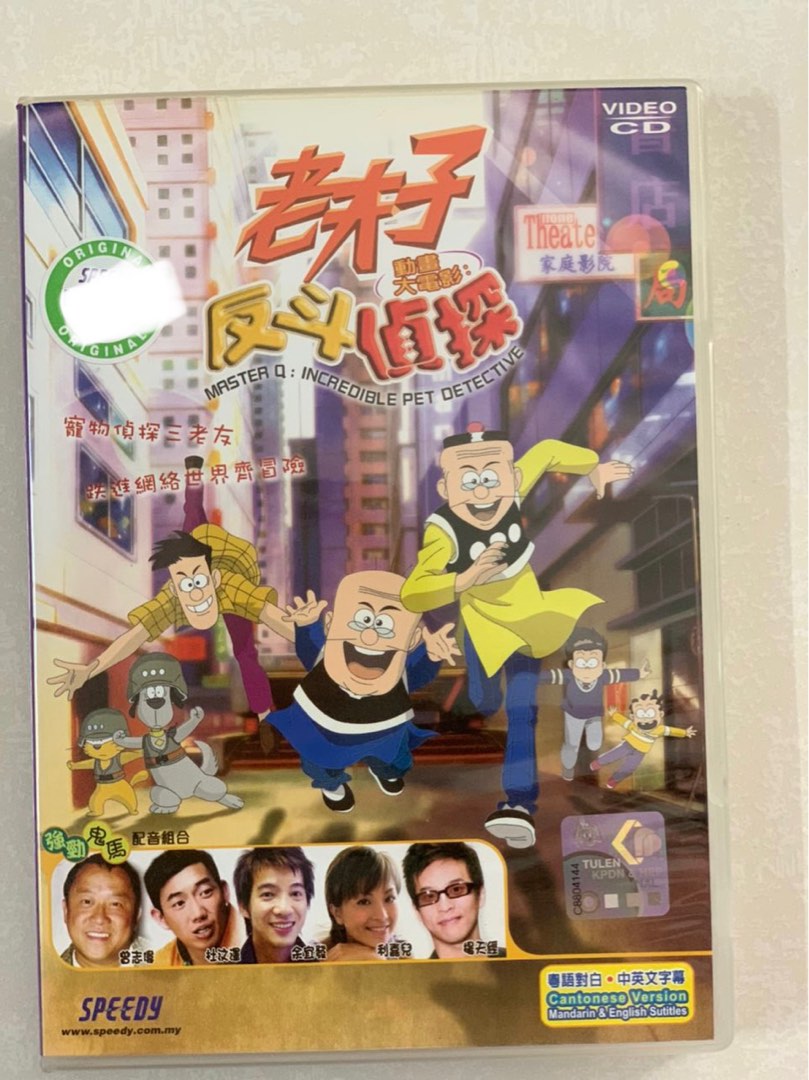 Master q incredible pet outlet detective