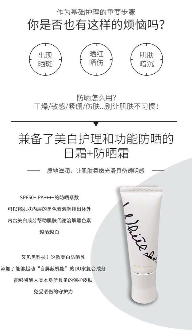 超特價！POLA WHITE SHOT （雙效祛斑煥白）防曬日霜 SKIN PROTECTOR DX （分類：面部 - 面部護理）位於 Hong Kong。 由 hikari_skincare 提交（商品編號 1197698857，圖片 2）。簡介： POLA WHITE SHOT 雙效祛斑煥白）防曬日霜 SKIN PROTECTOR DX [醫藥部外品]日用乳霜 · 防曬 SPF50+・PA++++ 打造讓人著迷的透明感和水潤亮澤肌膚的日用美白霜。 高效防禦紫外線，同時瞬間昇華自身原肌光采。水潤質感極易推開， 賦活光感之餘煥活肌膚透光潛能。 官方價 HK$550 現超級優惠價：HK$188。