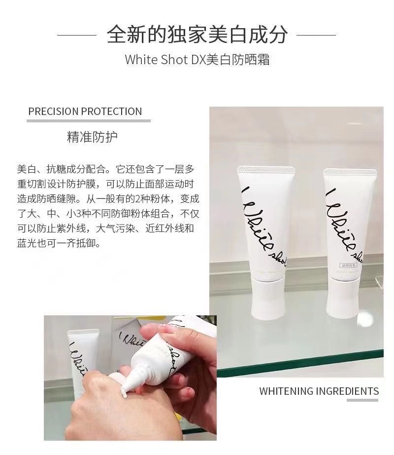 超特價！POLA WHITE SHOT （雙效祛斑煥白）防曬日霜 SKIN PROTECTOR DX （分類：面部 - 面部護理）位於 Hong Kong。 由 hikari_skincare 提交（商品編號 1197698857，圖片 3）。簡介： POLA WHITE SHOT 雙效祛斑煥白）防曬日霜 SKIN PROTECTOR DX [醫藥部外品]日用乳霜 · 防曬 SPF50+・PA++++ 打造讓人著迷的透明感和水潤亮澤肌膚的日用美白霜。 高效防禦紫外線，同時瞬間昇華自身原肌光采。水潤質感極易推開， 賦活光感之餘煥活肌膚透光潛能。 官方價 HK$550 現超級優惠價：HK$188。